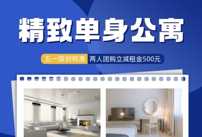 城市港灣，精致獨居 | 全新單身公寓，即刻入住
